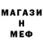 Меф мука _RikeMan_ 2020