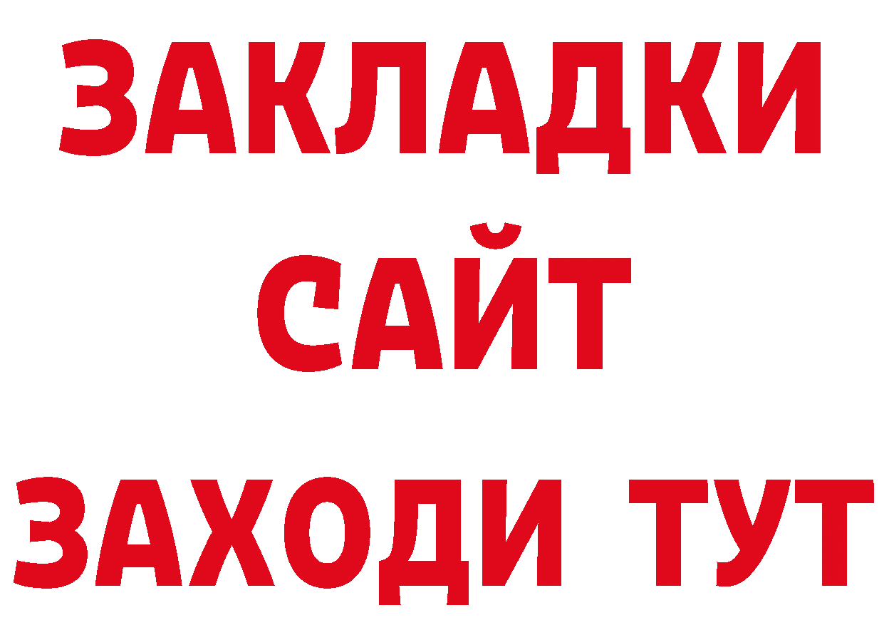 БУТИРАТ BDO ТОР даркнет кракен Пугачёв