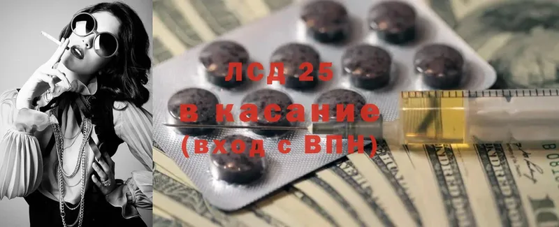 Лсд 25 экстази ecstasy  Пугачёв 