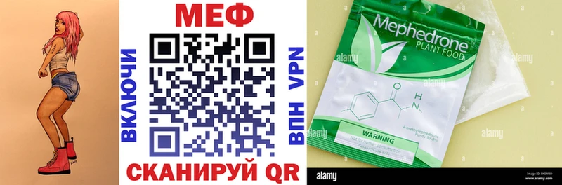 МЯУ-МЯУ mephedrone  Пугачёв 